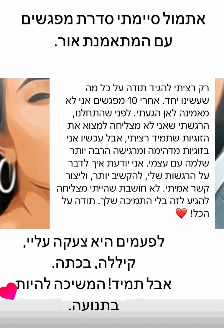 עדות לקוח 2
