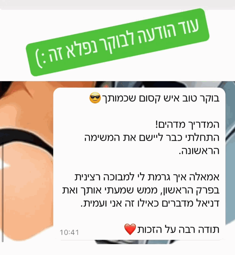 עדות לקוח 6