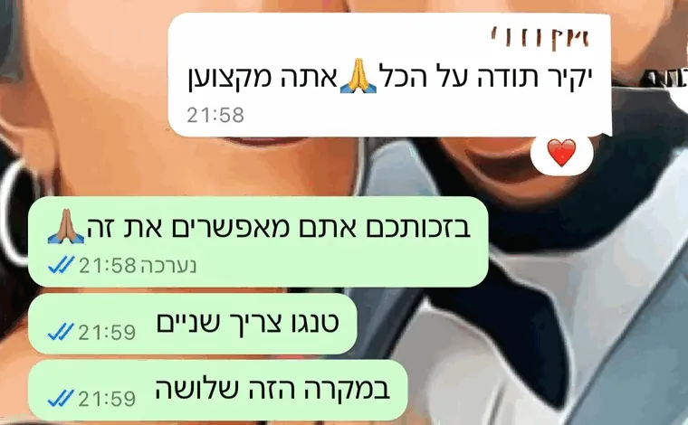 עדות לקוח 3