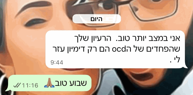 עדות לקוח 1