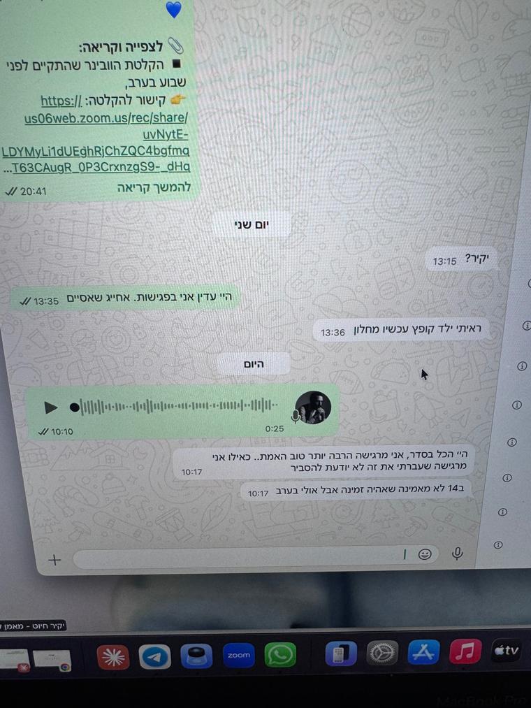 עדות לקוח 12