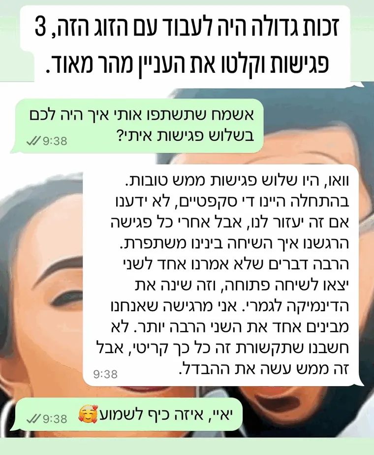 עדות לקוח 7