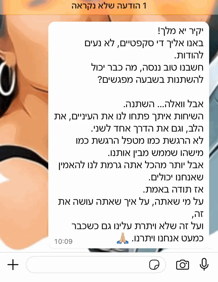 עדות לקוח 9