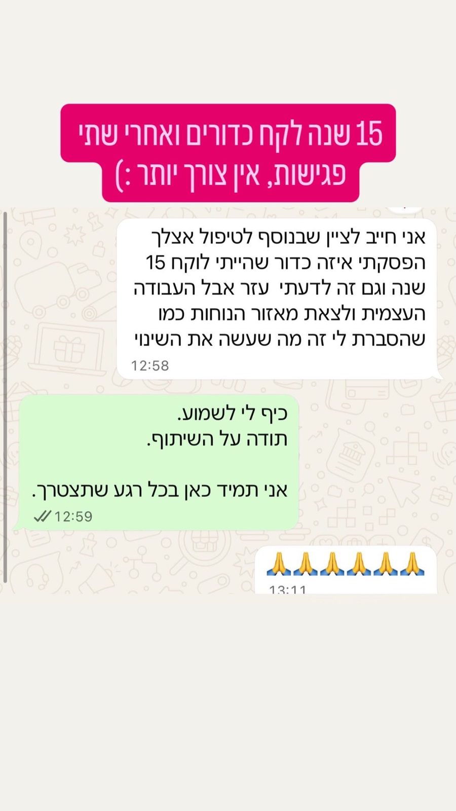 עדות מטופל: 15 שנה של כדורים ואחרי שתי פגישות אצל יקיר חיוט אין צורך יותר, מרכז אלגריה