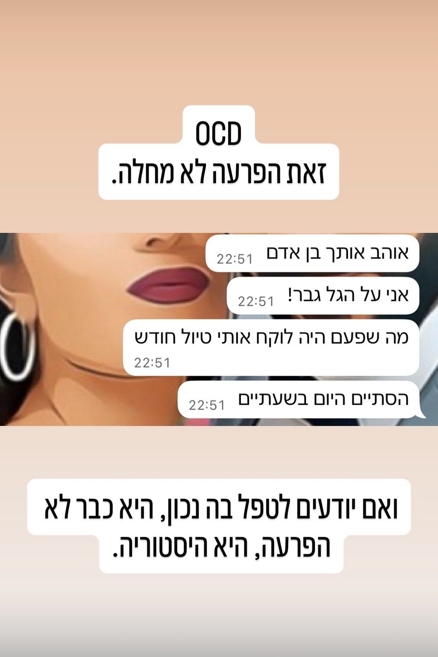 עדות מטופל OCD, התובנה שזו הפרעה ולא מחלה, וכשמטפלים נכון היא הופכת להיסטוריה - מרכז אלגריה