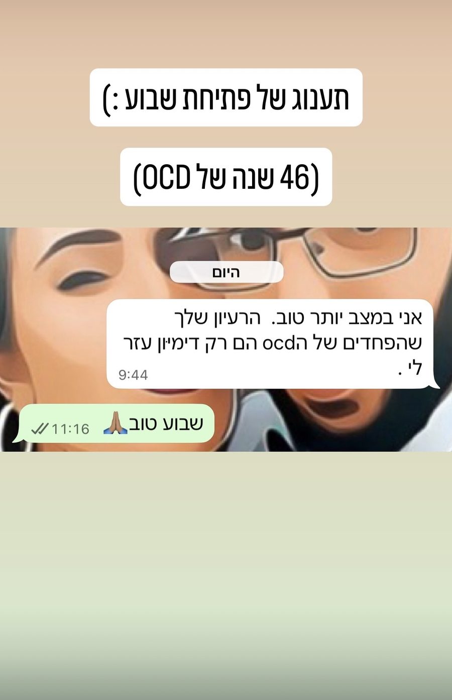 עדות מטופל עם OCD במשך 46 שנה, מצב משופר אחרי הבנה שהפחדים הם דימיון, מרכז אלגריה