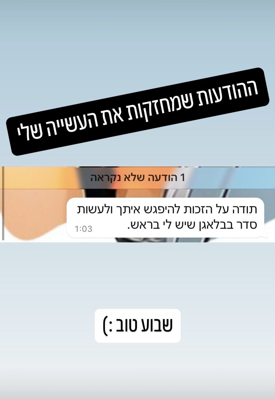 עדות תודה על פגישה שעשתה סדר בבלאגן, טיפול רגשי במרכז אלגריה