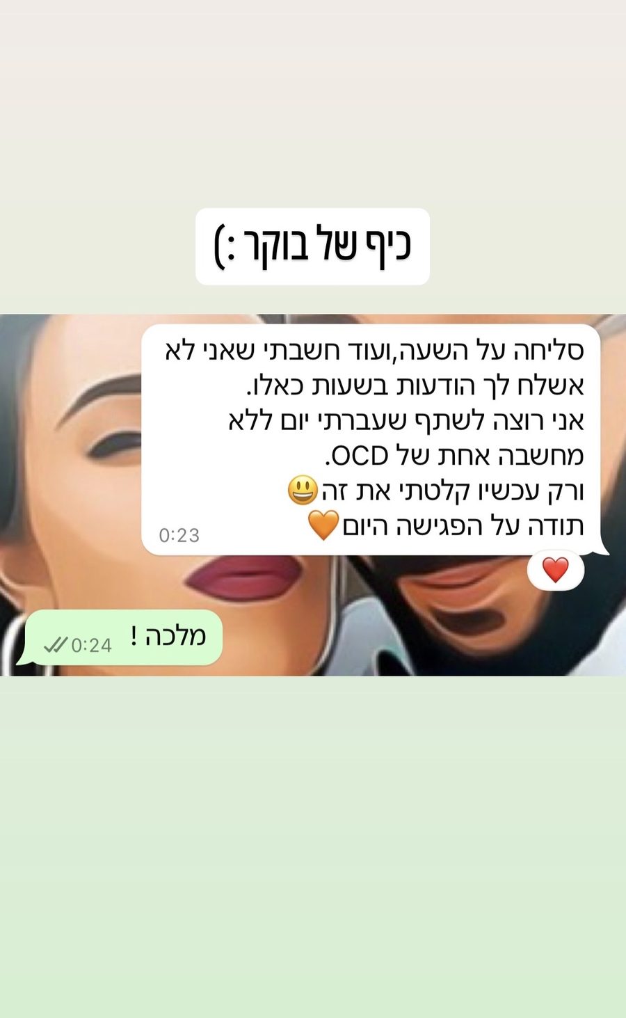 עדות יום ללא מחשבה אחת של OCD, כיף של בוקר אחרי טיפול NLP במרכז אלגריה