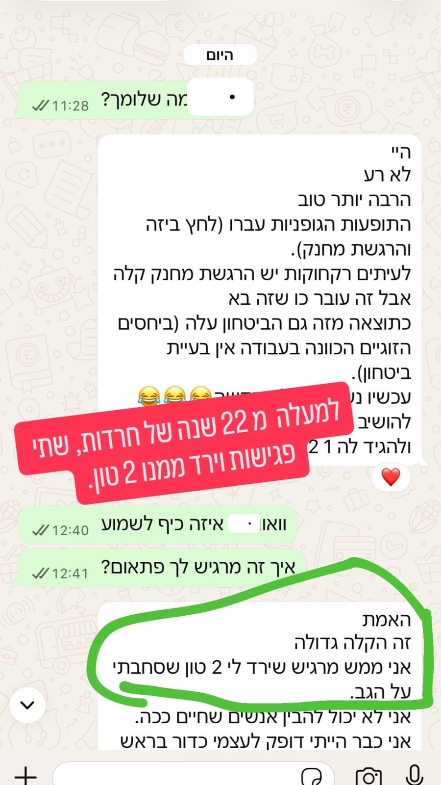 עדות מטופל אחרי למעלה מ-22 שנה של חרדות, שתי פגישות בלבד וירד ממנו 2 טון, מרכז אלגריה