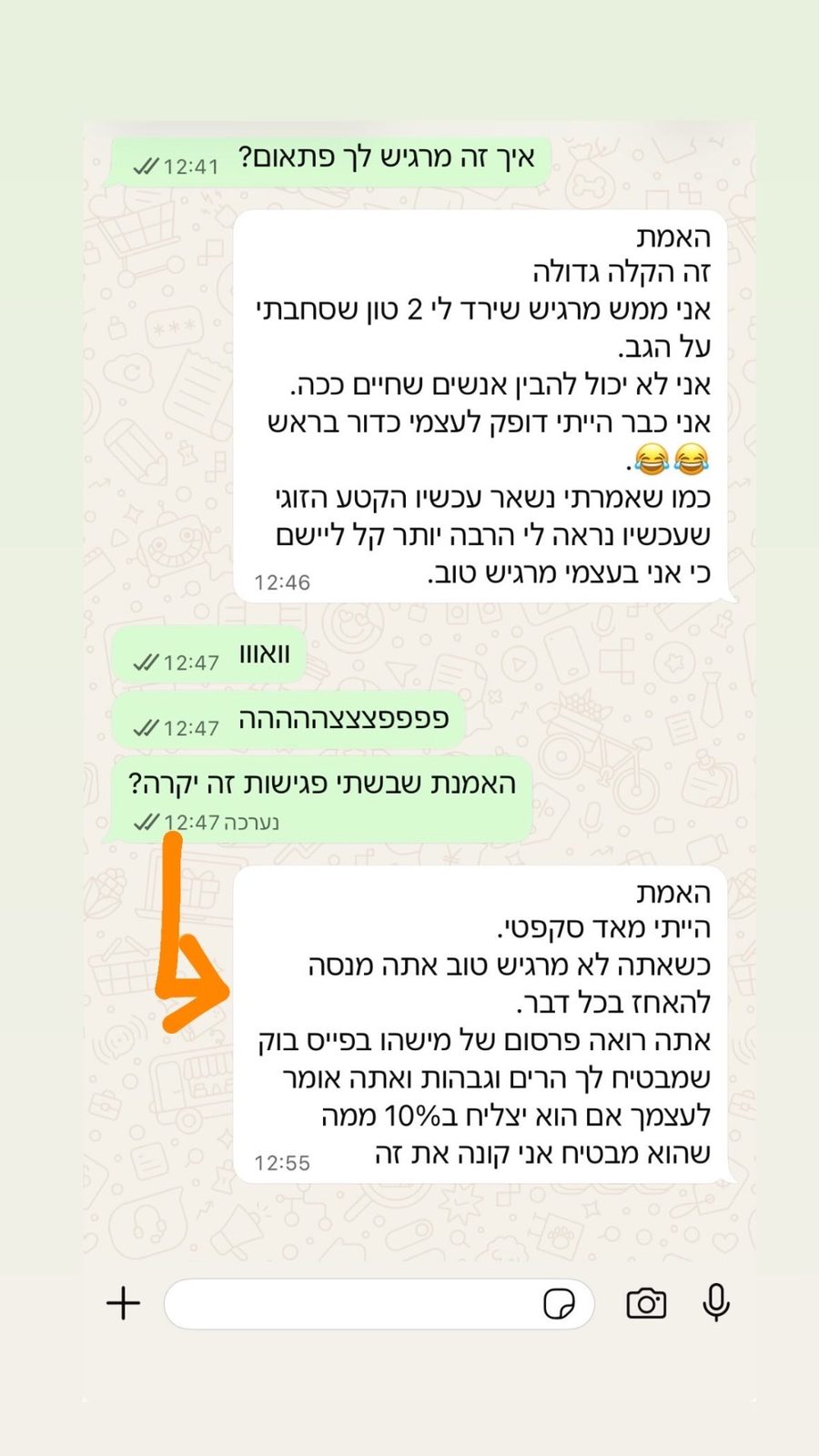 עדות המשך של מטופל חרדה: הקלה גדולה, סקפטיות שהתחלפה באמון אחרי שתי פגישות במרכז אלגריה